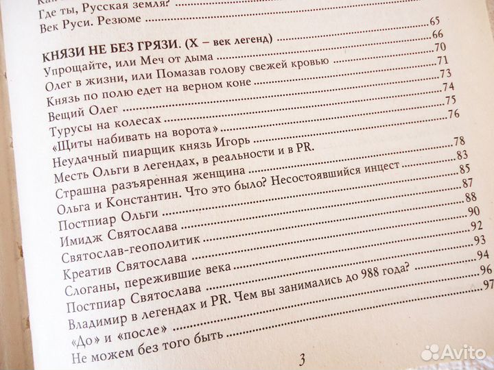 В. Мединский 