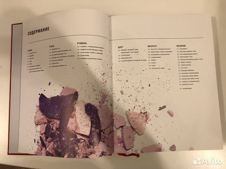 Елена Крыгина Макияж