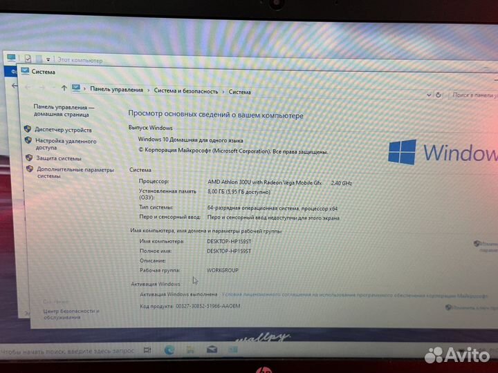 Игровой ноутбук HP 8GB/SSD/256GB/2видеокарты