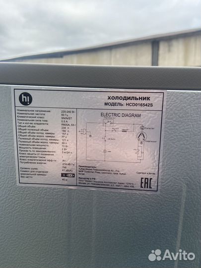 Холодильник