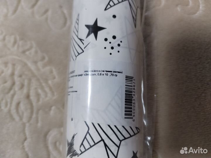 Упаковочная бумага крафт