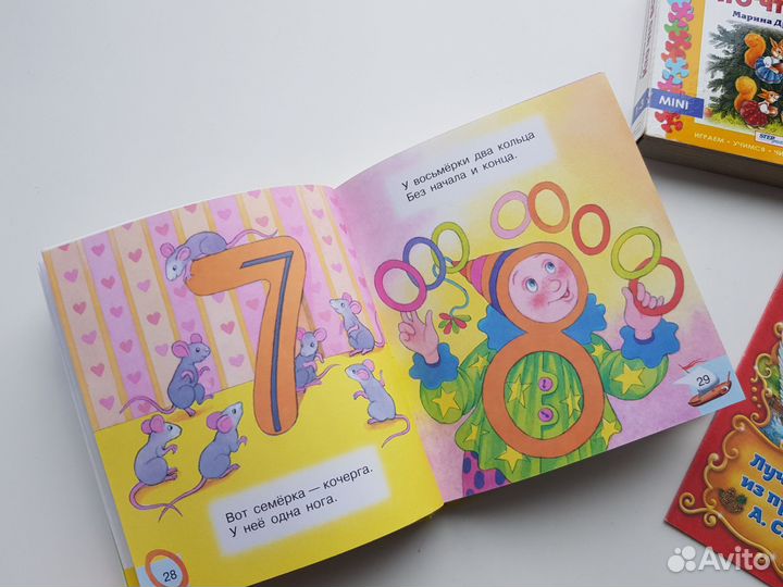 Детские книги Маршак