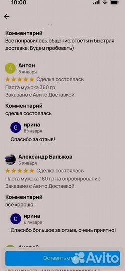 Мужской медовый афродизиак