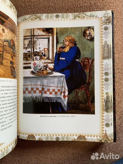 Книга Домострой. Перевод с древнерусского Колесова