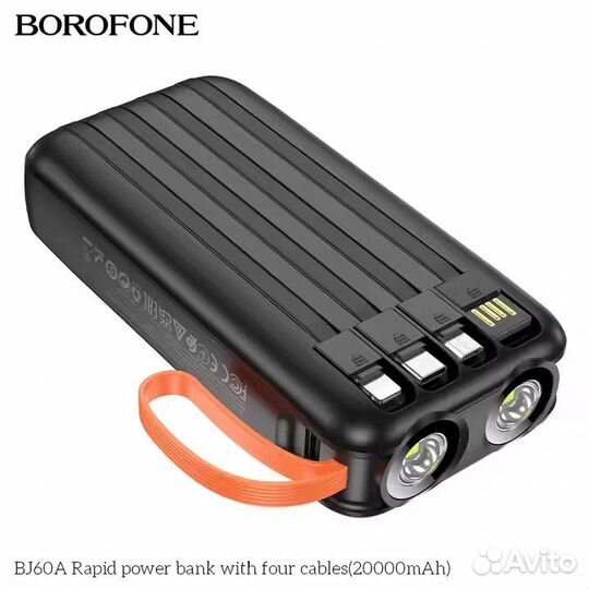 Внешний аккумулятор Borofone BJ60A 20000 mAh