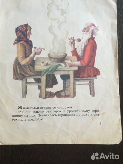 Старые детские книги