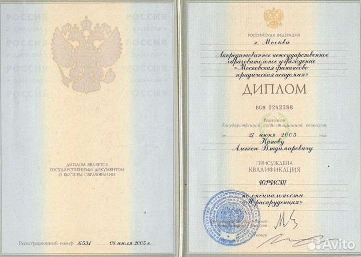 Профессиональный юрист. Бесплатная консультация