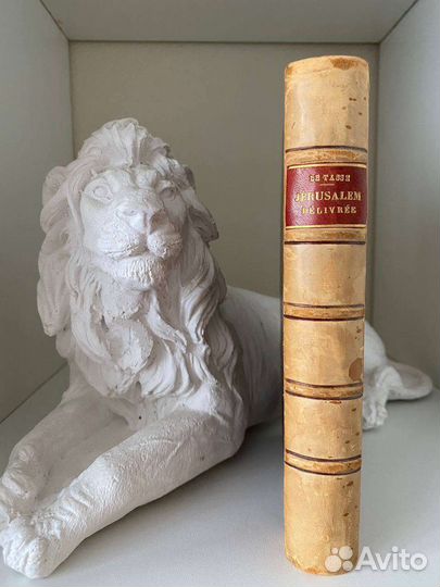 Освобождённый Иерусалим. Французский. 1838