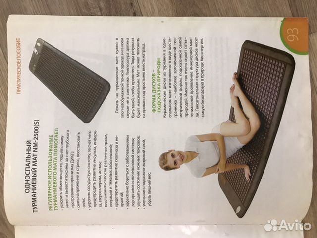 Турманиевый мат nuga best