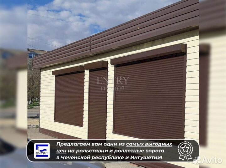 Рольставни