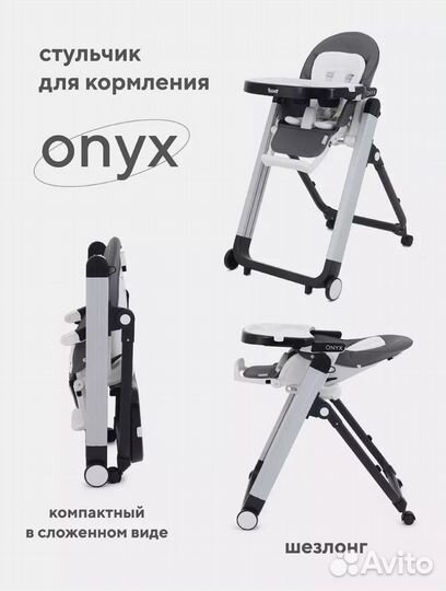 Стульчик для кормления rant onyx