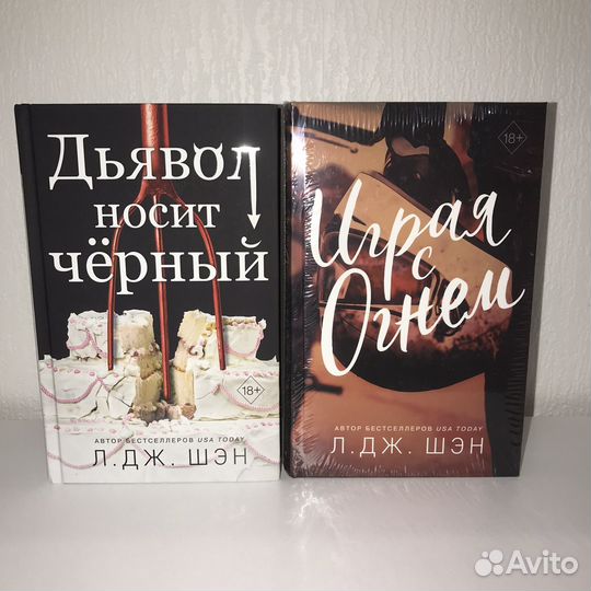 Л Дж Шэн. Новые книги