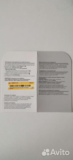 Microsoft office 2010 профессиональный