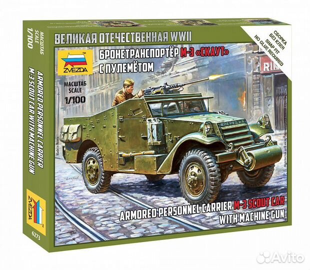 6273 Советский бронетранспортер М-3 Скаут с пулеме
