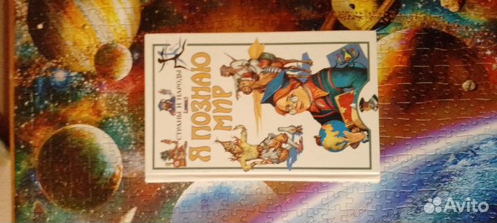 Книги я познаю мир