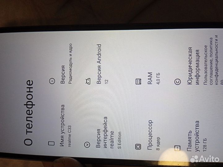 realme C33 (2023), 4/128 ГБ
