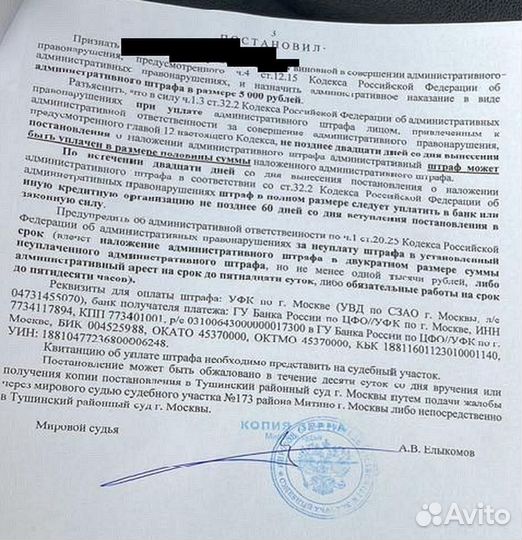 Юрист с опытом 20 лет, возврaт прaв