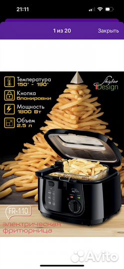 Новая фритюртица электрическая