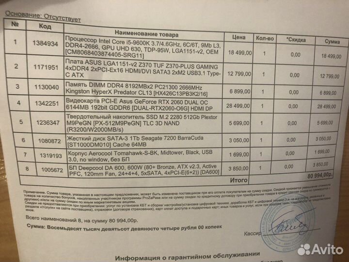 Игровой пк rtx 2060 i5-9600k