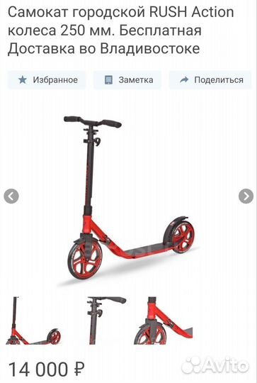 Самокат городской складной