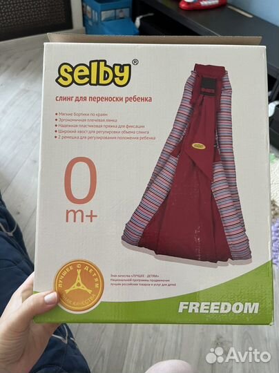 Слинг Selby новый