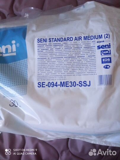 Памперсы для взрослых 2 размер seni