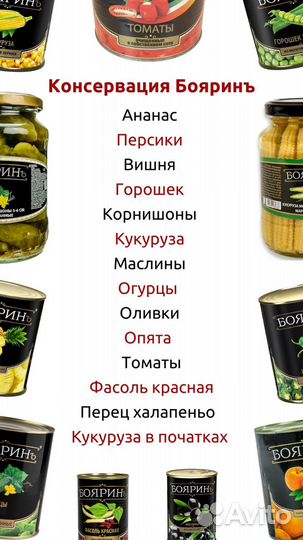 Консервация