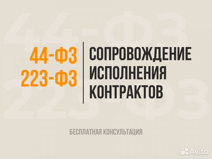 Юрист по госзакупкам / Тендерный специалист