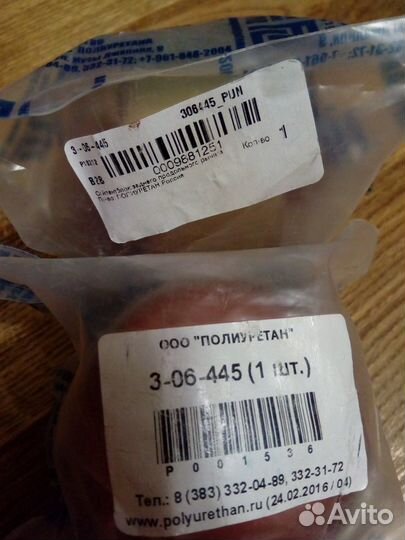 Сайленблок