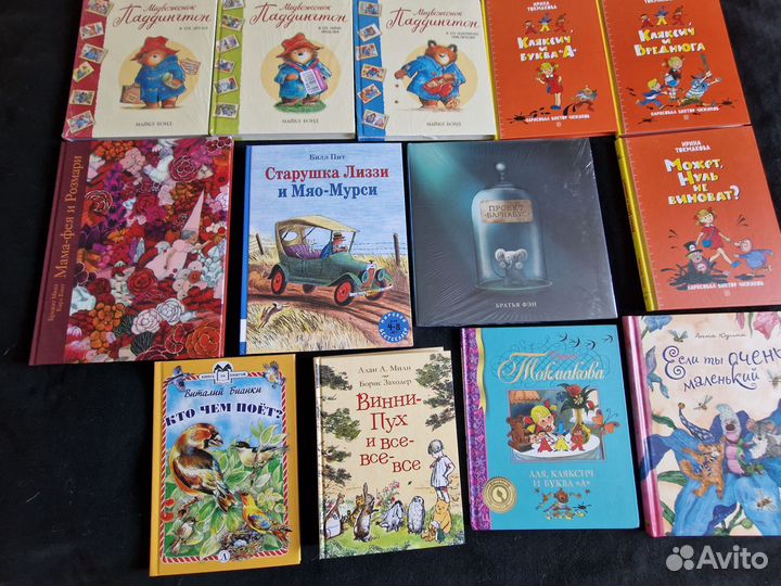 Детские книги 10