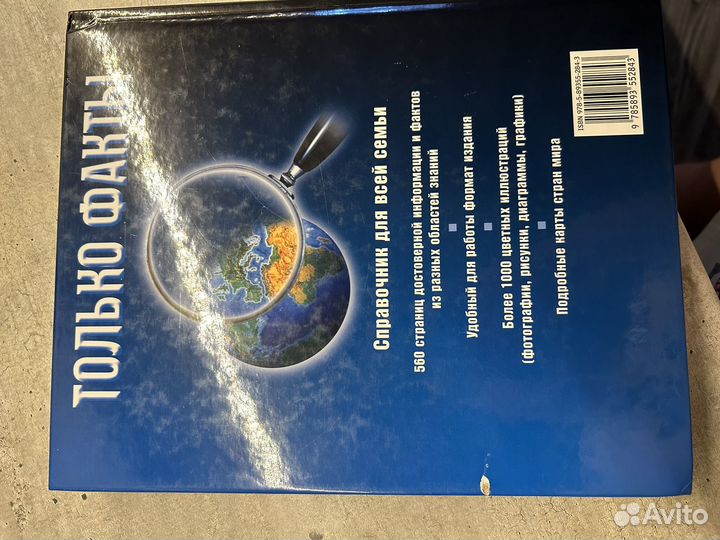 Энциклопедия