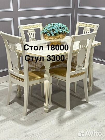 Столы и стулья новые