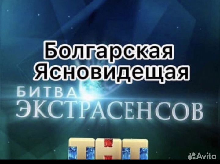 Гадание