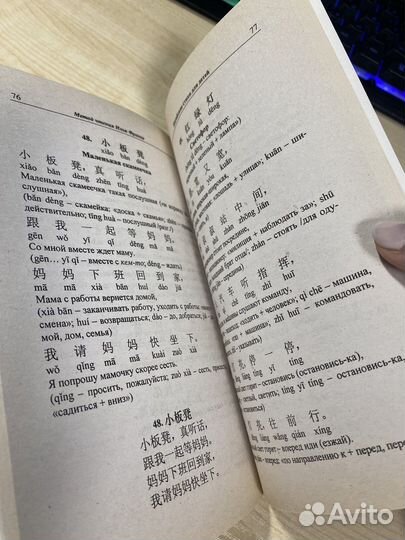 Китайские стихи для детей с диском