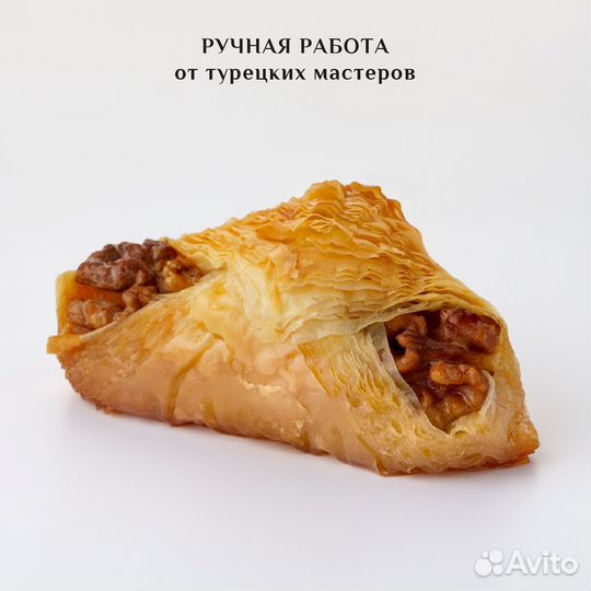 Турецкая пахлава 