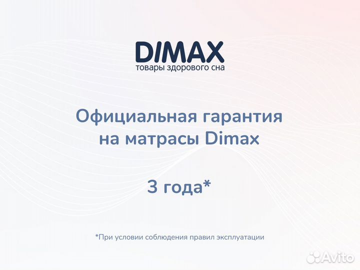 Матрас 90х190 Dimax Твист Ролл Мемори