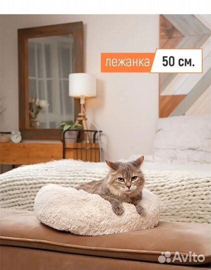 Лежанка для котов или собак мелких пород