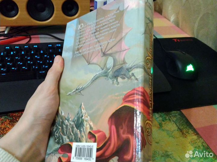 Академия магии