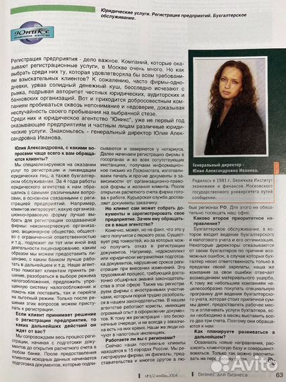 Регистрация ооо ао нко фонд, Москва, мо, Россия