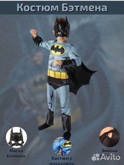 Новогодний костюм капитан Америка 130-140