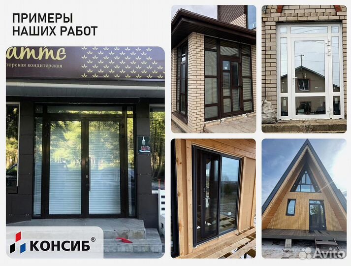 Раздвижные алюминиевые окна, пластиковые, подЗаказ