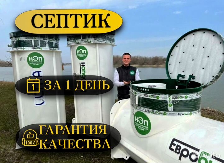 Установка септика, септик под ключ