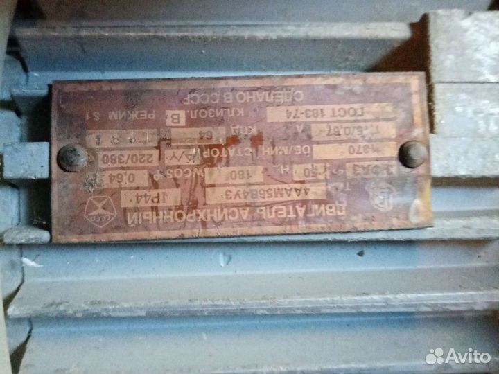 Электродвиготель