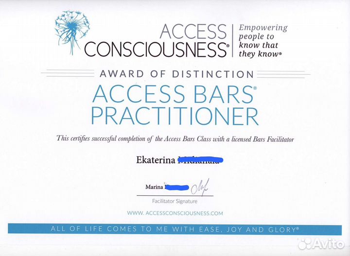 Снятие блокирующих установок через тело