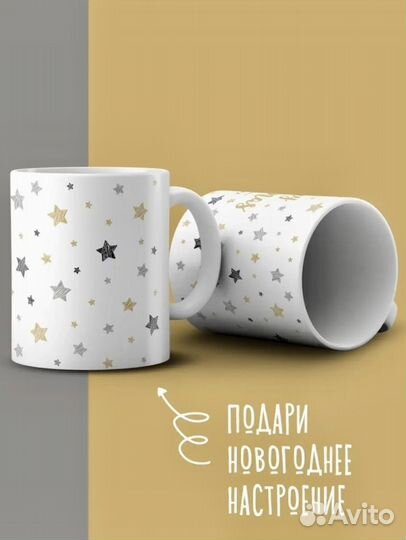 Кружка для чая