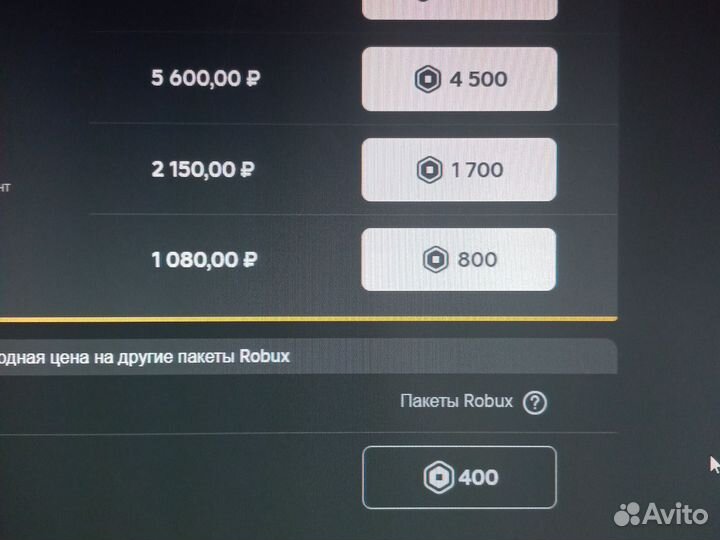 Продаю робуксы за: валюту в мм2, адопт и рубли