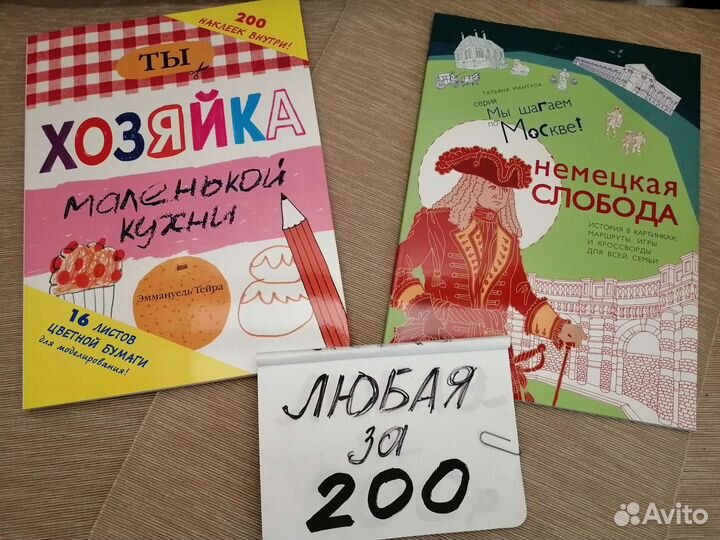 Книги, пособия, раскраски. Фиксированная цена