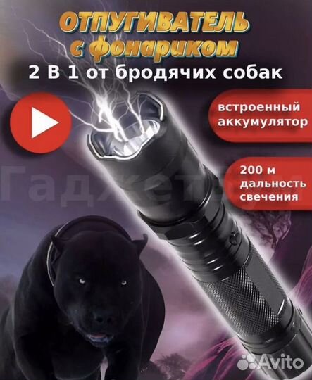 Мощный фонарик