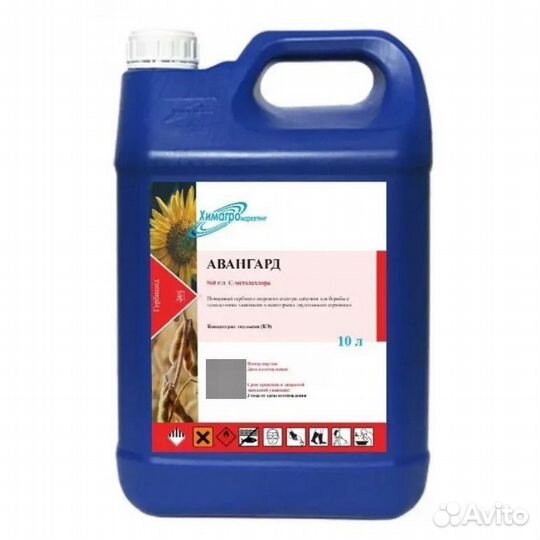 Гербицид авангард