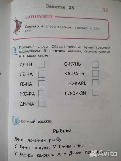 Пособие.Азбука